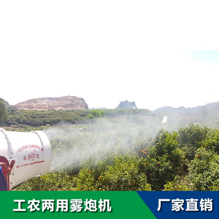 除塵霧炮機工地園林道路100m遠射程大范圍炮霧機宏發(fā)環(huán)保噴霧設備