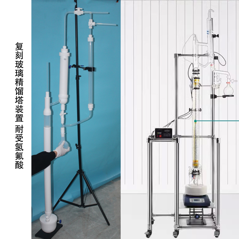 塑料PFA精餾塔實(shí)驗(yàn)室小試精餾裝置電加熱精餾柱氟化氫精餾釜