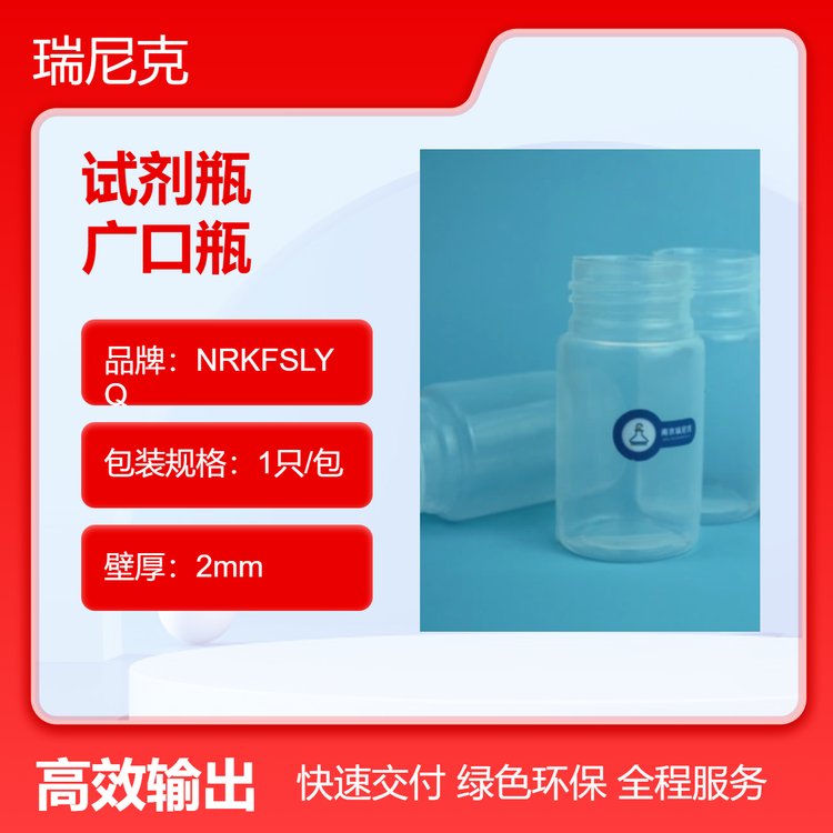 PFA四氟試劑瓶特氟龍取樣瓶100ml廣口耐腐蝕塑料瓶