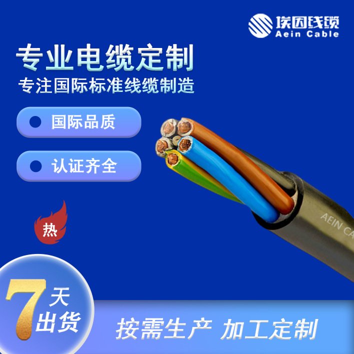 埃因意大利標準0.6\/1KVFG7ORCABLECE認證電力電纜