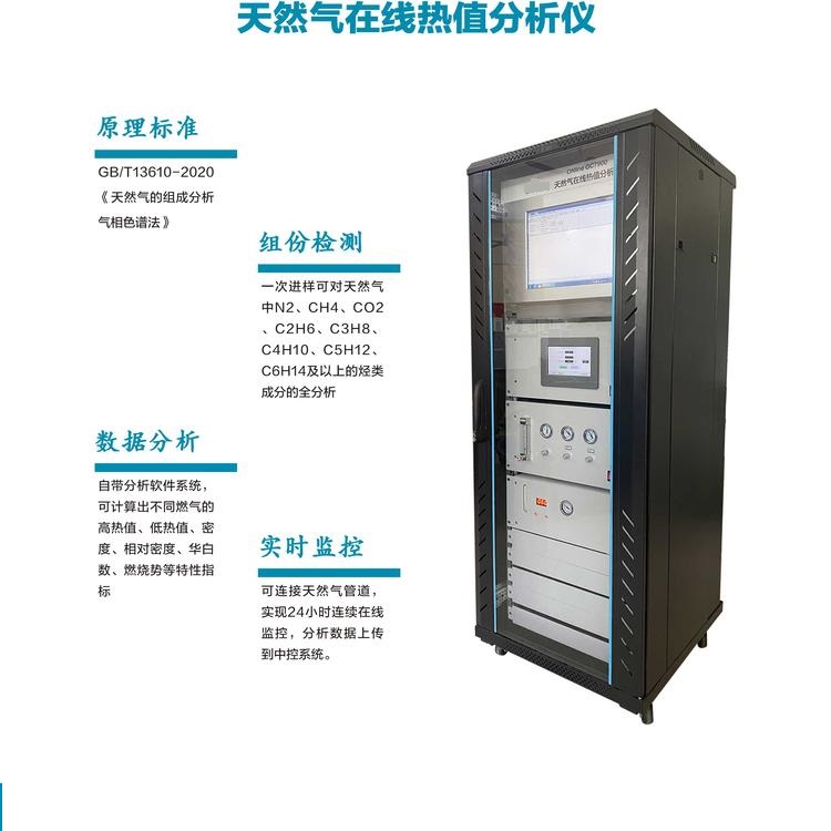 凱則科技供應石油化工有機硅防爆型氣相色譜儀在線監(jiān)測系統(tǒng)