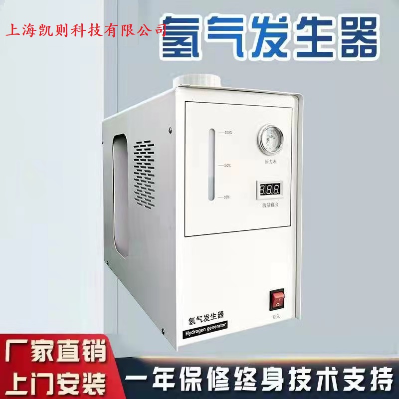 LCH-300高純氫氣發(fā)生器色譜儀制氫設(shè)備水液電解制氫性能穩(wěn)定