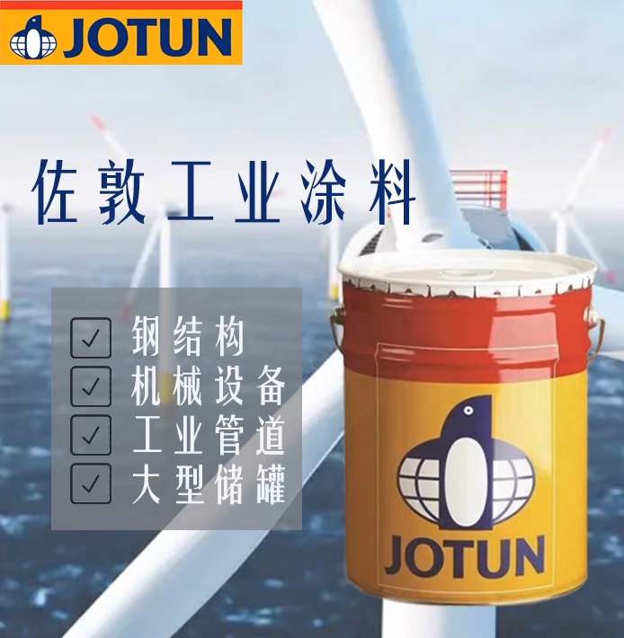 佐敦油漆jotun易涂環(huán)氧富鋅底漆Barrier無機(jī)硅酸Resist78