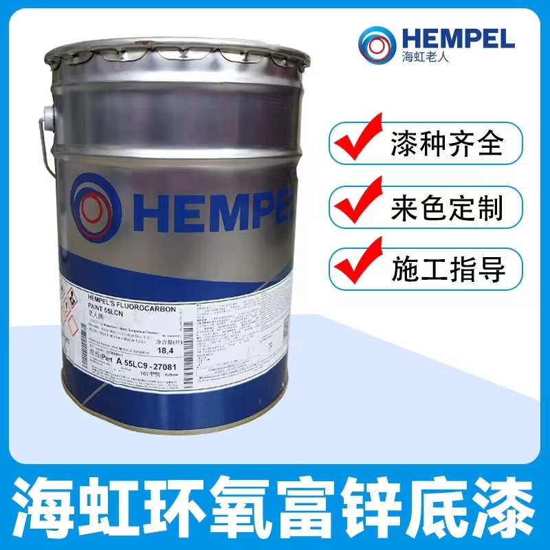 海虹老人牌HEMPEL油漆廠家無(wú)自?huà)伖夥牢燮?29507295W73850