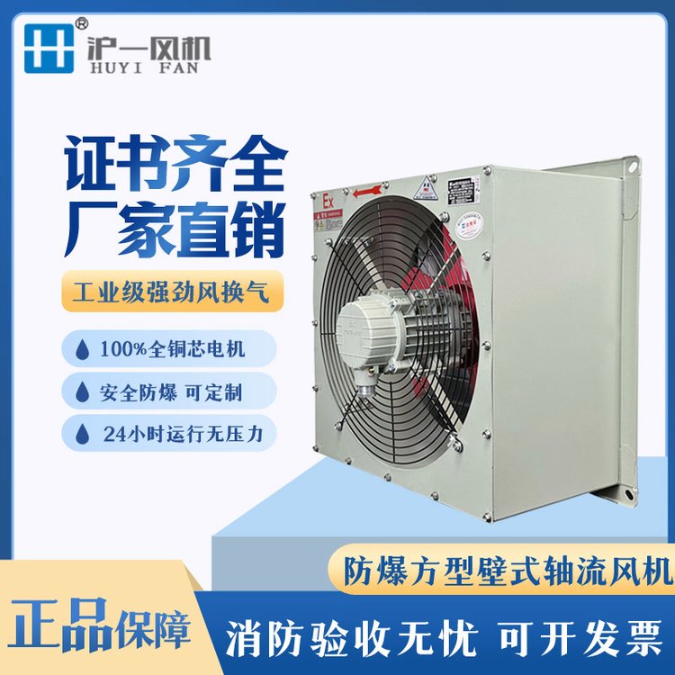 低噪聲新型壁式軸流風機XBDZ-4-220V墻壁式安裝風機380V