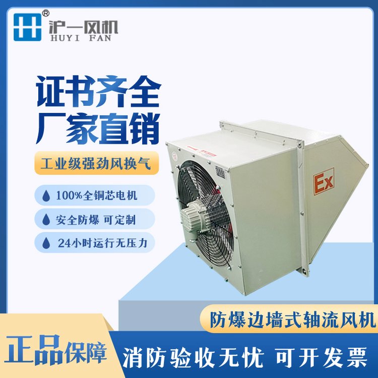 DWEX-450EX4風(fēng)量6300m3\/h電壓220V邊墻風(fēng)機(jī)出風(fēng)帶45度