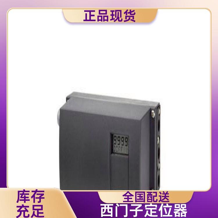 定位器6DR4004-8V電氣調(diào)節(jié)閥發(fā)貨及時(shí)質(zhì)保一年西門子