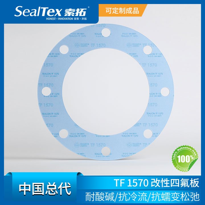 TEADIT中國(guó)總代SealTex索拓直供TEALONTF1570玻璃微珠改性四氟板