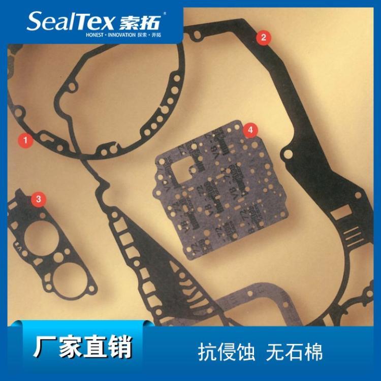 美國Interface因特費(fèi)斯NV-519變速箱空氣壓縮機(jī)無石棉密封