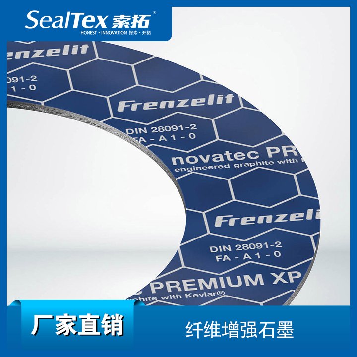 Frenzelit菲斯利德novatecPREMIUMXP纖維增強(qiáng)石墨密封墊片