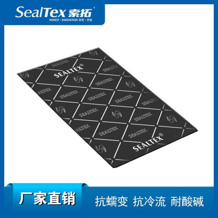 SealTex索拓ST-9916高拉伸耐腐蝕不銹鋼粘接增強(qiáng)膨脹石墨復(fù)合板