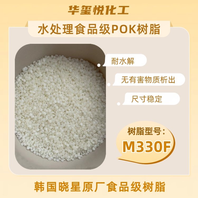 供應(yīng)曉星化纖POK替代PA66高韌性耐水解水泵三通接頭工程原料