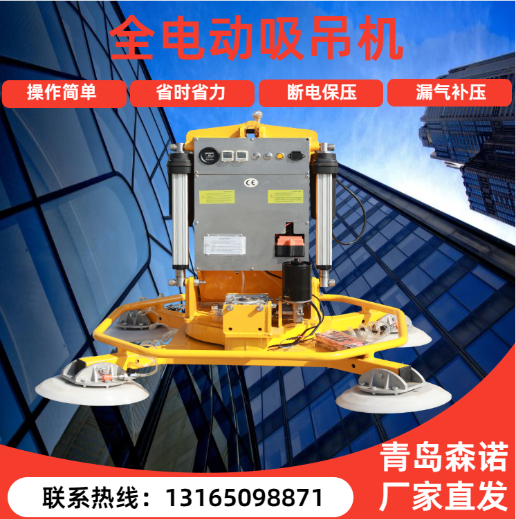 全電動吸盤玻璃真空吸吊機強力重型翻轉(zhuǎn)吊具門窗戶吊具安裝幕墻機