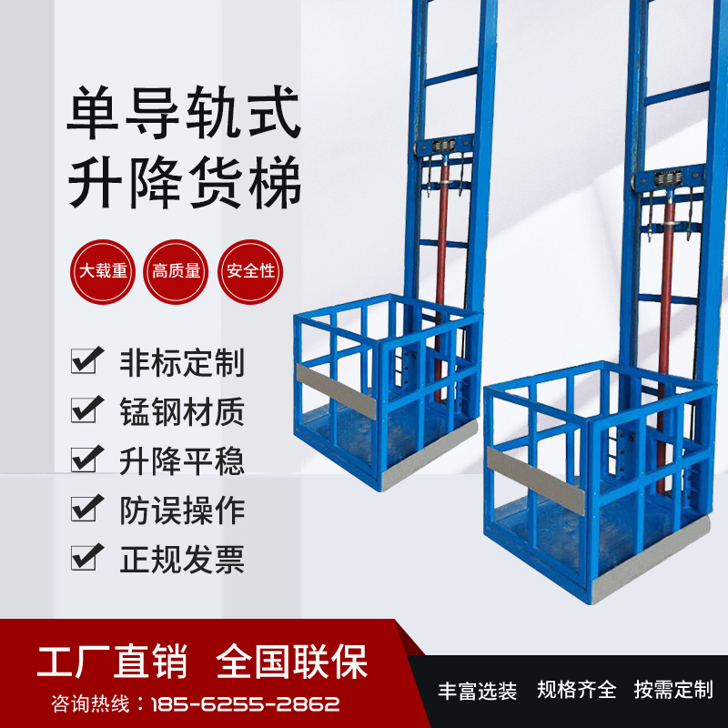導軌式升降機固定式裝卸樓梯升高機高空貨運平臺貨梯