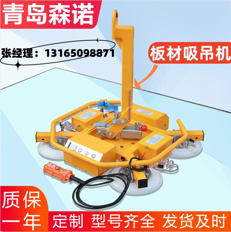 大型重型幕墻玻璃吸吊機(jī)玻璃門窗起重吊具電動(dòng)吸盤安裝搬運(yùn)吊裝