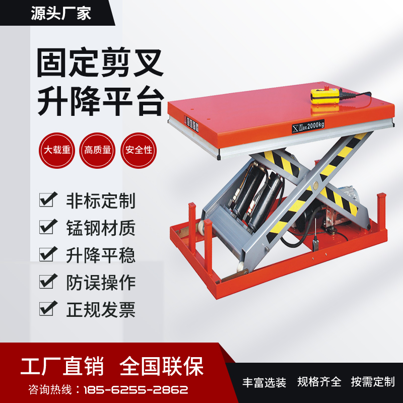 電動剪叉式舉升機大噸位升降平臺小型液壓起降機3噸固定式升降機