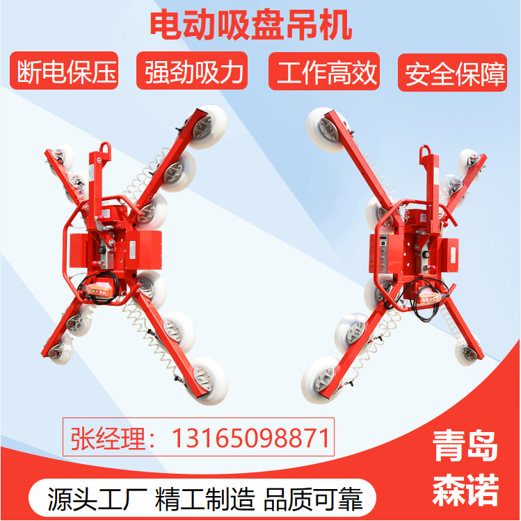 玻璃搬運(yùn)電動(dòng)吸盤小型板材吸吊機(jī)玻璃幕墻安裝方便省力大理石搬運(yùn)