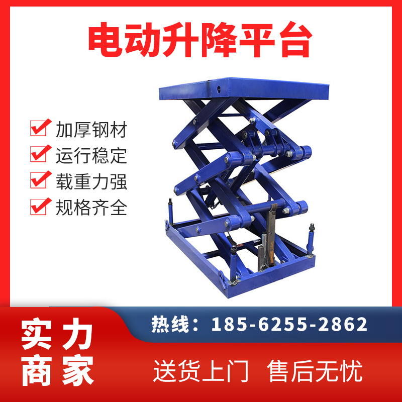 貨物舉升神器裝卸貨升降臺(tái)固定剪叉式液壓升降機(jī)小型電動(dòng)升降平臺(tái)