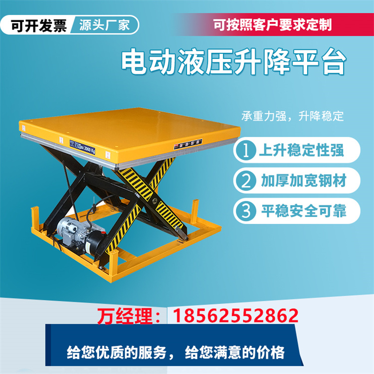 工廠大噸位固定液壓升降平臺車間倉庫搬運貨物剪叉式升降機