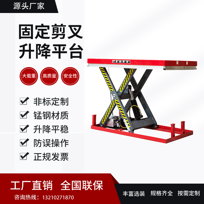 升降平臺剪叉式升降貨梯固定式升降機生產安裝定做電動升降車