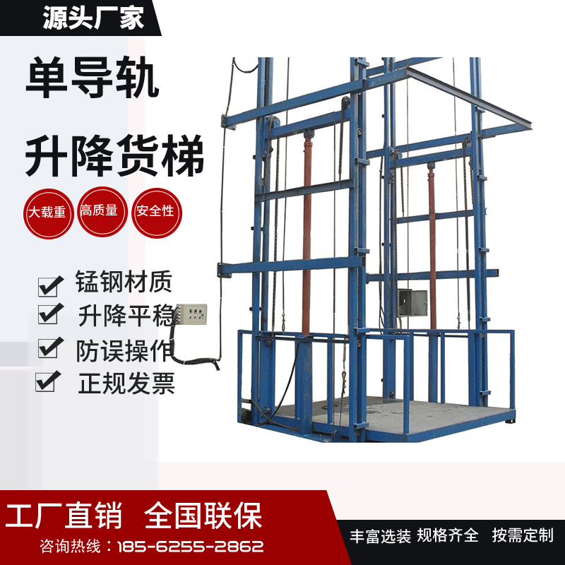 導(dǎo)軌式升降貨梯定制工業(yè)廠房升降臺固定式升降平臺