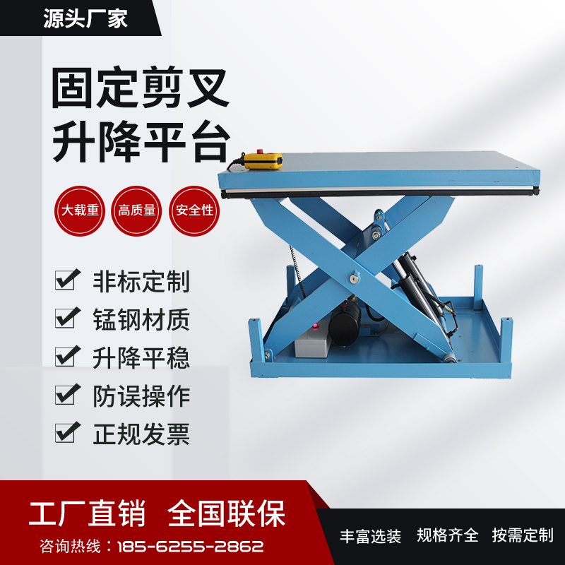 固定升降貨梯定制剪刀叉升降平臺大噸位裝卸貨升降臺裝卸車