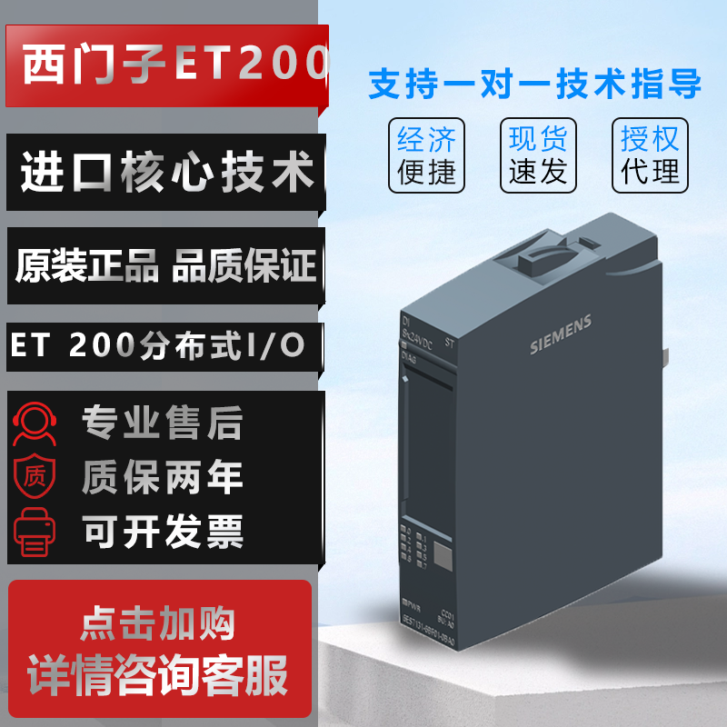 西門子ET200SP6ES7131-6BF01-0AA0數字量輸入模塊適用AO型基座