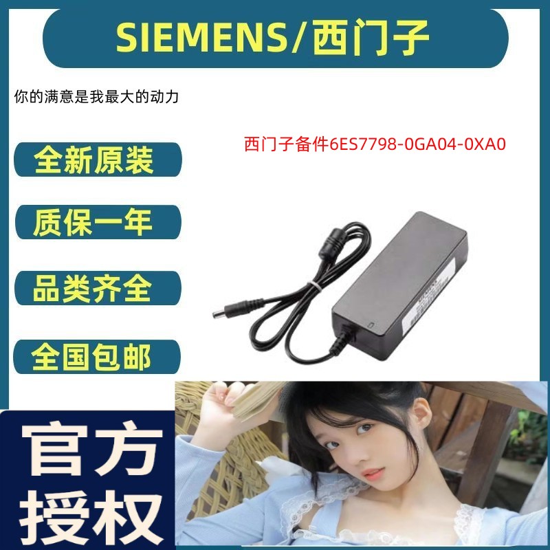 西門子備件維修件6ES7798-0GA04-0XA0用于授權(quán)的維修合作伙伴現(xiàn)貨