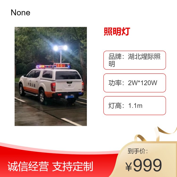 LED泛光燈廠家車載式升降照明燈-燈塔廠家-品質保證