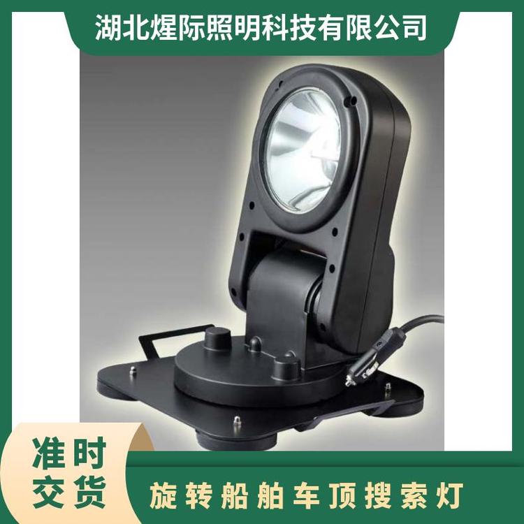 車(chē)頂搜索燈白光重量2.7KG功率50W接線(xiàn)電壓24V