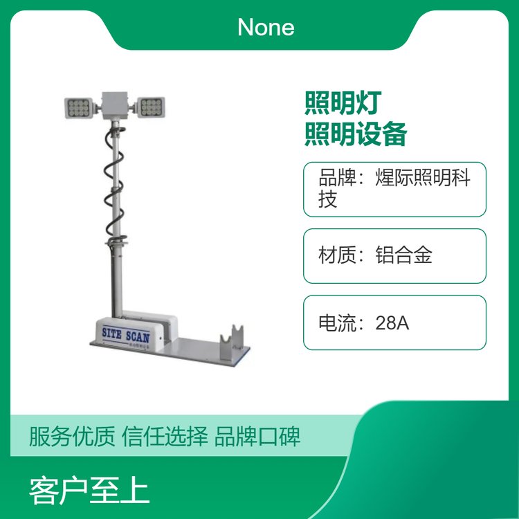 DC24V遙控1.8米曲臂式車載升降照明燈倒伏式移動(dòng)高桿照明設(shè)備