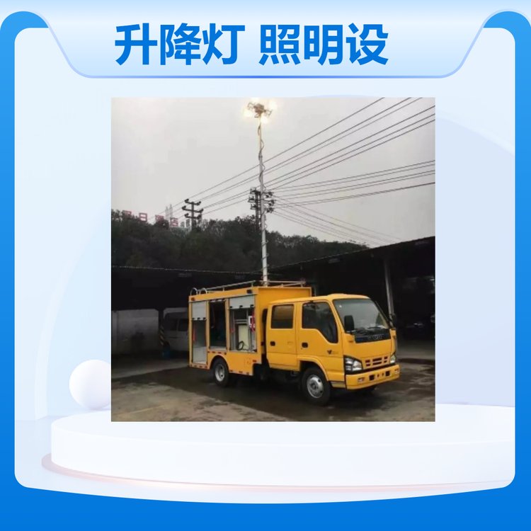 LED高桿升降燈特種車輛用直立式車載照明設(shè)備4*100瓦自動泛光燈