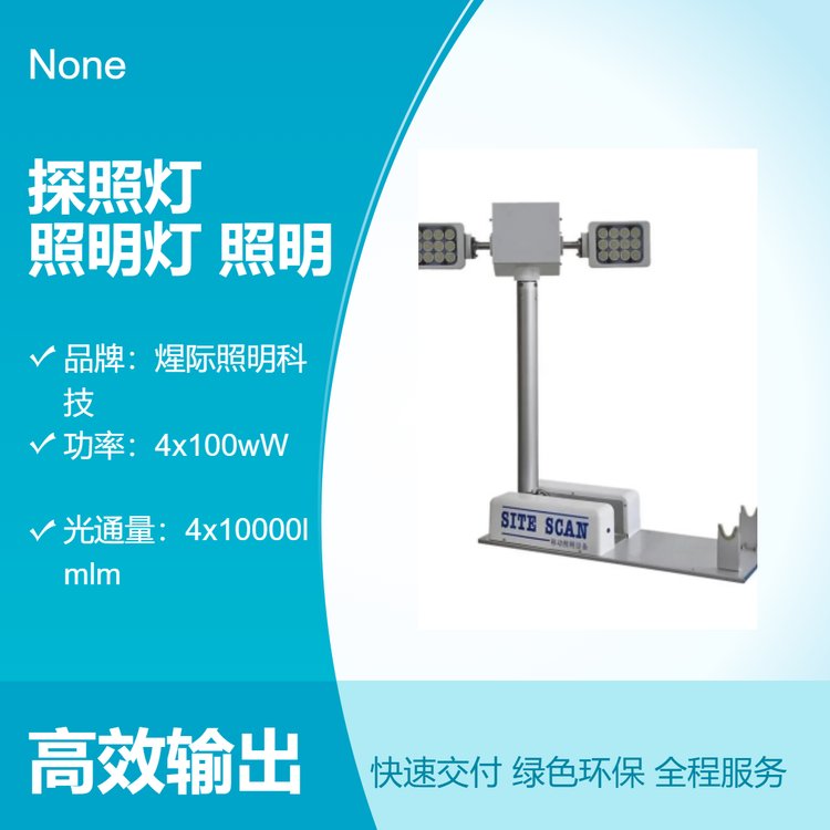 LED車載探照燈無線遙控照明燈車頂自動(dòng)升降照明設(shè)備曲臂燈