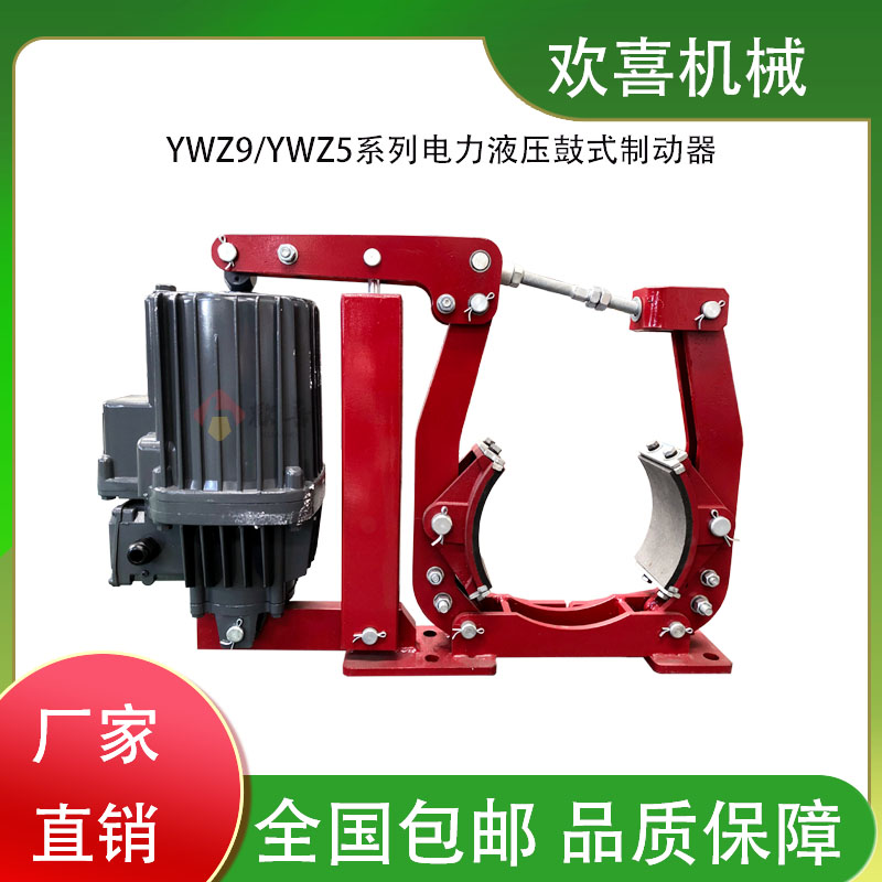 制動平穩(wěn)YWZ9\/5系列電力液壓鼓式制動器型號YWZ9\/5-630\/125