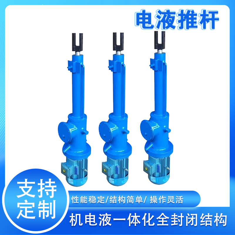 防爆電機(jī)電動(dòng)液壓推桿DYT450-犁煤器電液推桿