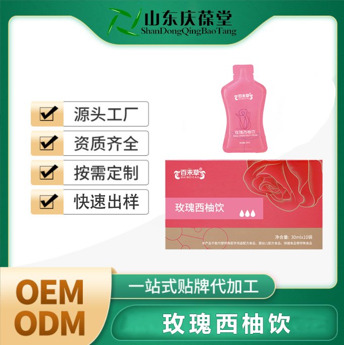 玫瑰西柚飲自立袋異型袋OEM代加工廠家貼牌定制各規(guī)格定制