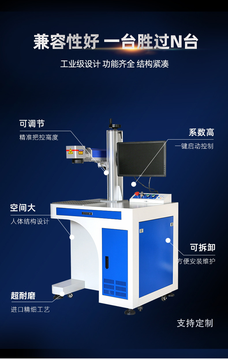 江蘇UV紫外線激光打標(biāo)機充電器塑料ABS外殼玻璃冷光3瓦紫光打碼機