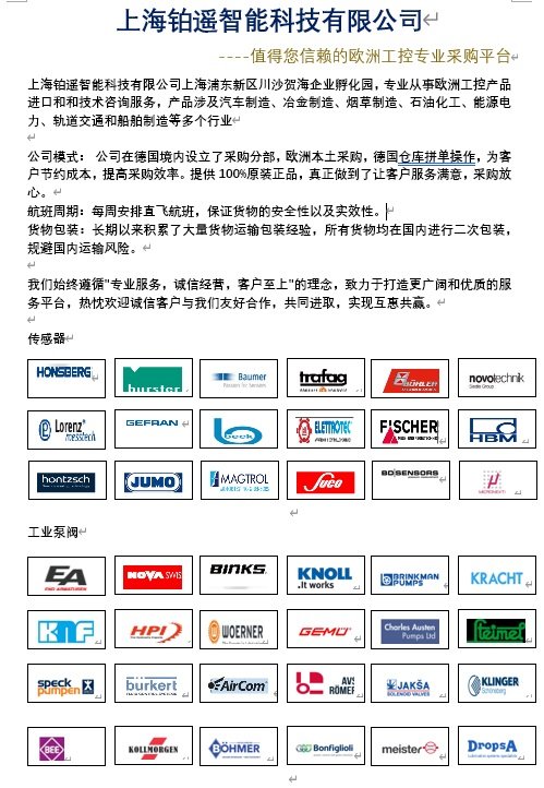 ELANSRB-NA-R-C.39\/ST2.101180933繼電器全新進(jìn)口可提供報(bào)關(guān)單