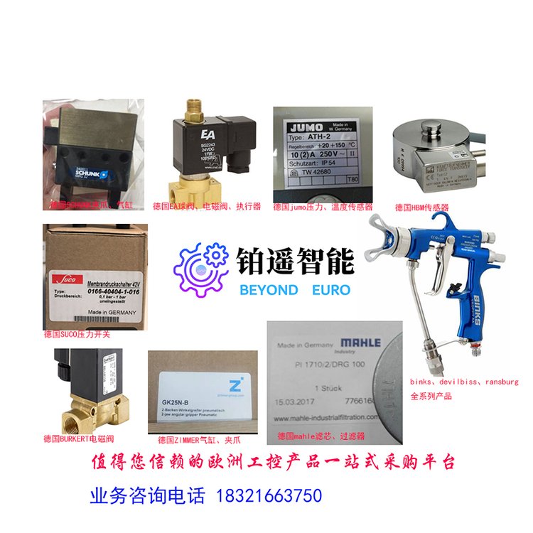 EDS.Maschinenbau17505\/10止回閥全新進口可提供報關(guān)單