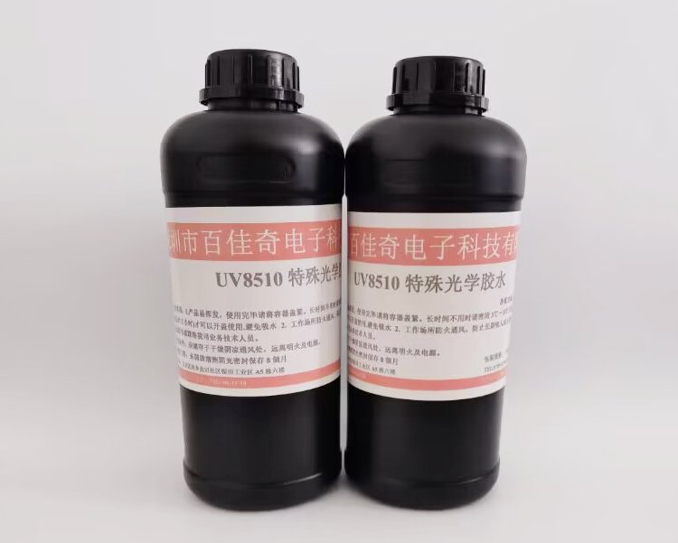 UV紫外線膠水應用廣泛大量現(xiàn)貨符合ROHS標準發(fā)貨迅速