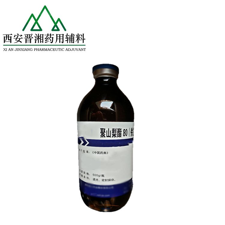 晉湘藥用級聚山梨酯80增溶劑符合中國藥典標(biāo)準(zhǔn)