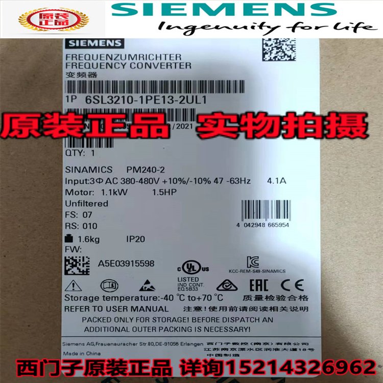 西門(mén)子G120C一體式6SL3210-1PE13-2UL1變頻器PM240-2功率1.1KW