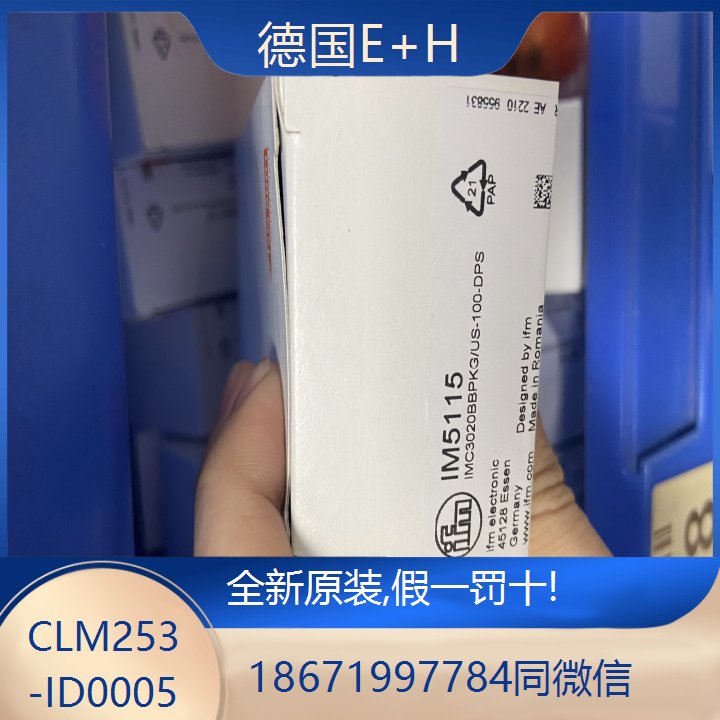 E H恩德斯豪斯CLM253電導率變送器CLM253-ID0005全新現貨