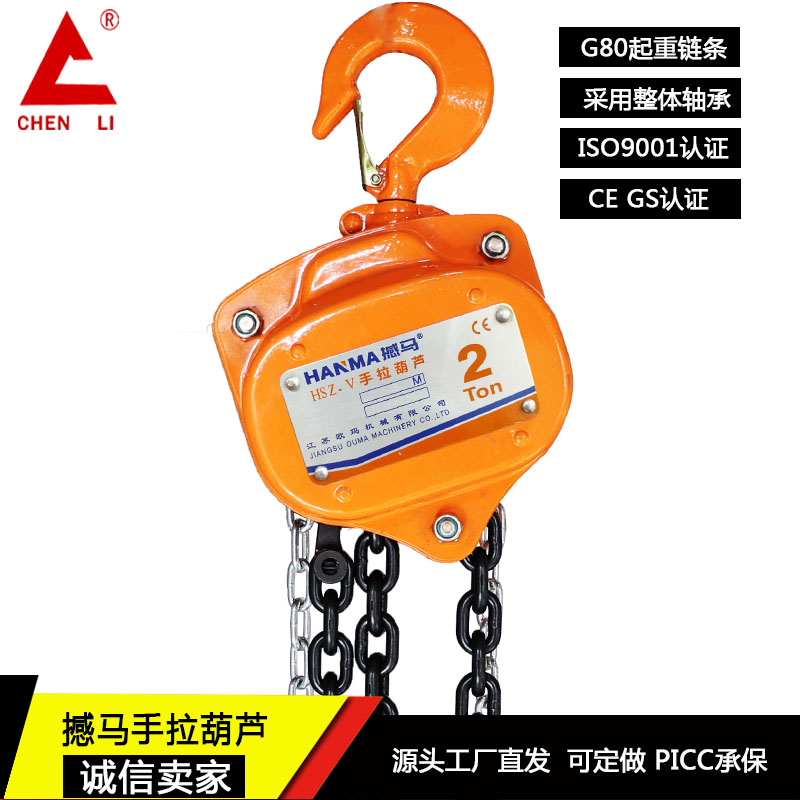 小型手動(dòng)倒鏈批發(fā)HSZ-VL高強(qiáng)度手拉葫蘆1噸2噸3噸5噸