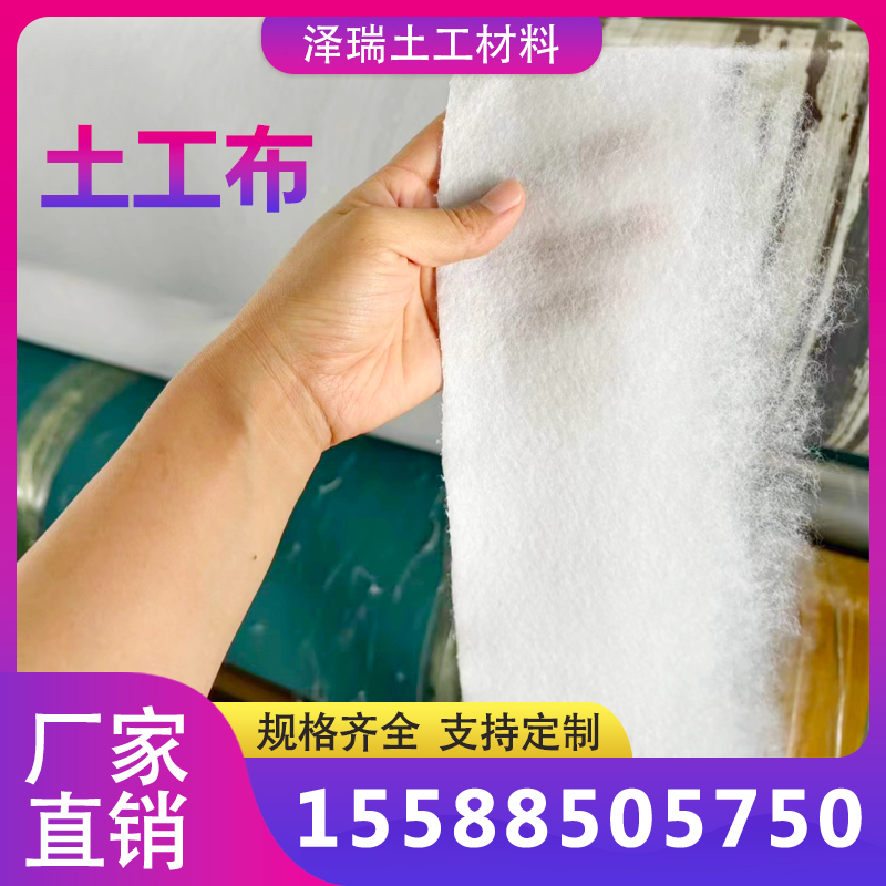 土工布無(wú)紡布500g長(zhǎng)絲布廠(chǎng)家透水蓋土隧道道路養(yǎng)護(hù)布