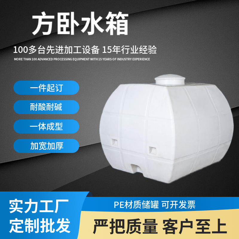 方形臥式塑料水箱帶蓋長方形加厚500升1.2.3.4.5噸儲水塔噸桶