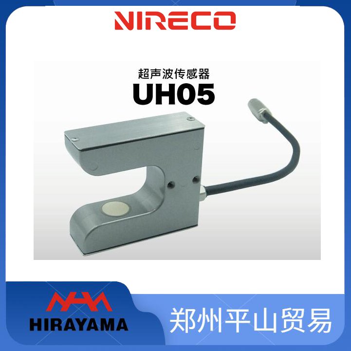 NIRECO尼利可UH05EPC超聲波傳感器用于透明薄膜和感光材料