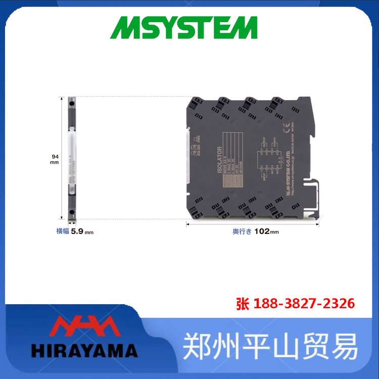 MSYSTEM愛模無源直流信號隔離器M6SSN－2DDM6SYVM6SVS