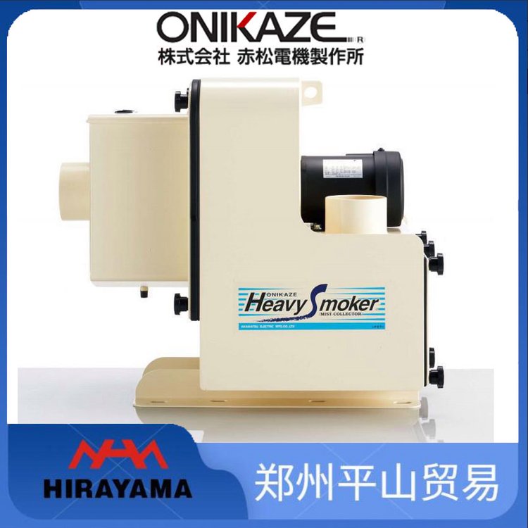 ONIKAZE赤松電機制作所品牌油霧集塵機用支架NKC-150