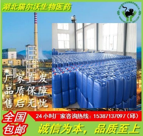 5-氨基四氮唑_貓爾沃_5-氨基四氮唑供應商_5-氨基四氮唑市場行情_廠家5-氨基四氮唑